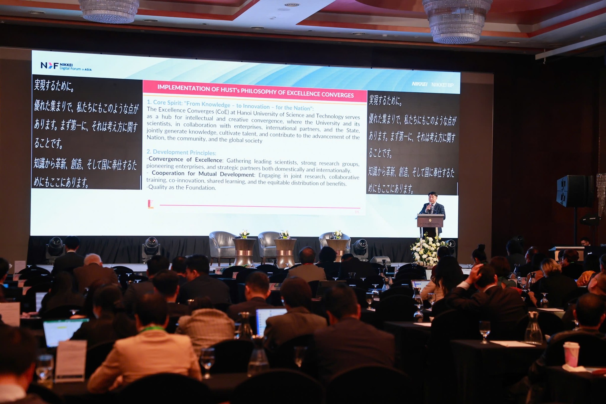 Nikkei Digital Forum in Asia